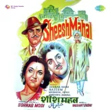 Sheesh Mahal Album