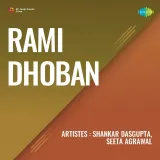 Rami Dhoban Album