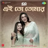 Kotota Raat Album