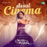 Assal Cinema (Malayalam)