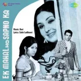 Ek Mahal Ho Sapnon Ka Album