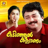 Pulari Viriyum Mumbe Album