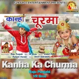 Kanha Ka Churma