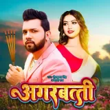 Agarbatti Album