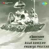 Raja Raneeko Chahiye Paseena Album