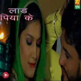 Laad Piya Ke Album