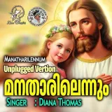 Manatharil Ennum - Unplugged Version