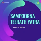 Ganga Maiya - Sampoorna Teerath Yatra