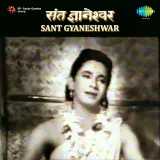 Bahut Din Beete - Sant Gyaneshwar