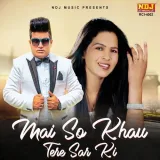 Main So Khau Tere Sar Ki Album