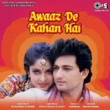 Awaaz De Kahan Hai Album