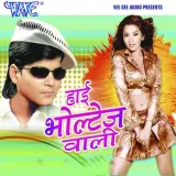 Chali Samiyana Me Goli Album