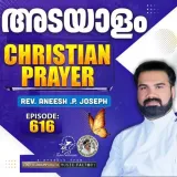Christian Prayer Episode 616 (Adayalam)