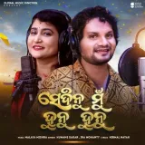 Sedinu Mu Hunu Hunu Album