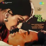 Itni Si Baat Album
