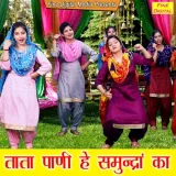 Tata Pani He Samundra Ka