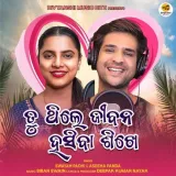 Tu Thile Jibana Hasiba Sikhe Album