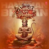Mere Sankat Kato Prabhu - Manoj Muntashir