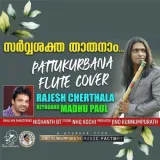 Sarvashaktha Thathanam - Flute Album