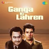 Bairi Bichhua Bara Dukh De Ho Ram - Ganga Ki Lahren