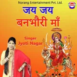 Jai Jai Banbhori Maa