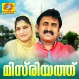 Madhumulla Album