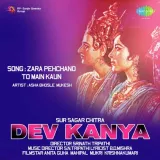 Dev Kanya Album