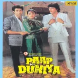 Bandhan Toote Na - Full Version - Paap Ki Duniya