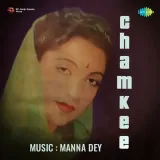 Bada Mazedar Hota Pyar - Chamkee