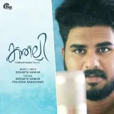 Kadhali Album