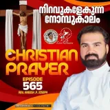 Christian Prayer Episode 565 (Niravukalekunna Nombukaalam) Album