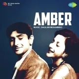 Amber Album