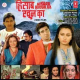 Hisaab Khoon Ka Album
