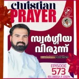 Christian Prayer Episode 573 (Swargeeya Virunn) Album