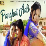 Panghat Aali Album