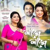 Laaje Laaje
 - Gitali Devi