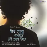 Abegey - Zubeen Garg Album