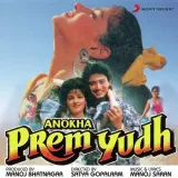 Chath Pe Aaja Saiyaan - Anokha Prem Yudh