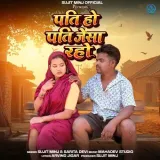 Pati Ho Pati Jaisa Raho Album