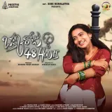 Okka Roju 48 Hours Album