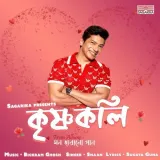 Mon Harano Gaan Album