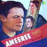 Ameeree Album