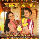 Rangaiya Diya Jao Album