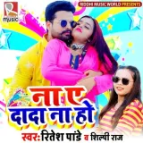 Na Ye Dada Na Ho Album