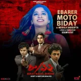 Ebarer Moto Biday Album