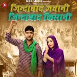 Jindabad Jawani Jindabad Kisaani Album
