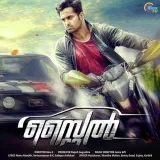 Chenthamara Chundil Album