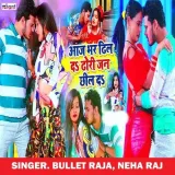 Aaj Bhar Dhil Da Dhoi Hamar Chhil Da Album