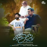 Immade Kunnamkulam Album