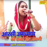 Arshi Upadhyaye Ki Sabse Hit Ragni Album
